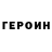 Кетамин VHQ Burak Unver