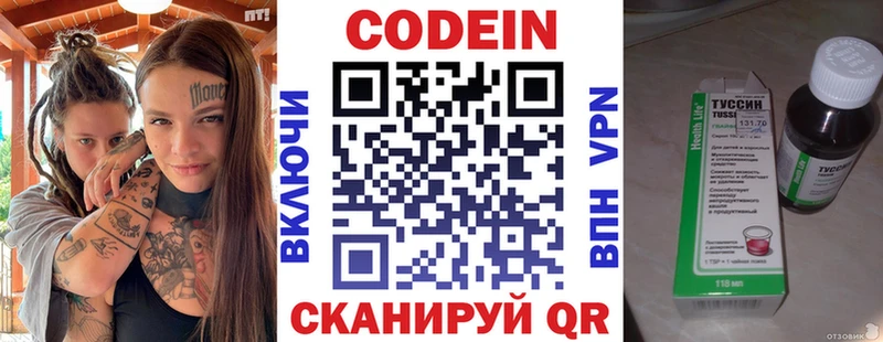 shop какой сайт  даркнет сайт  Сыктывкар  Кодеиновый сироп Lean напиток Lean (лин) 